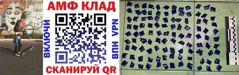 Amphetamine Premium хочу Ялта