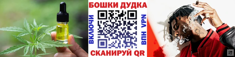 Cannafood марихуана  Ялта 