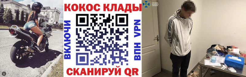 КОКАИН 99%  купить   Ялта 