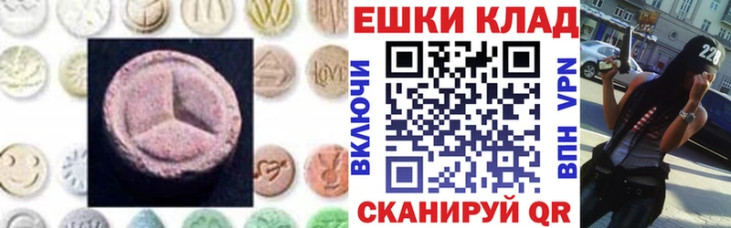 ЭКСТАЗИ DUBAI  наркота  мориарти формула  Ялта 