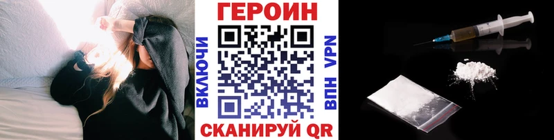 ГЕРОИН Афган  что такое наркотик  Ялта 