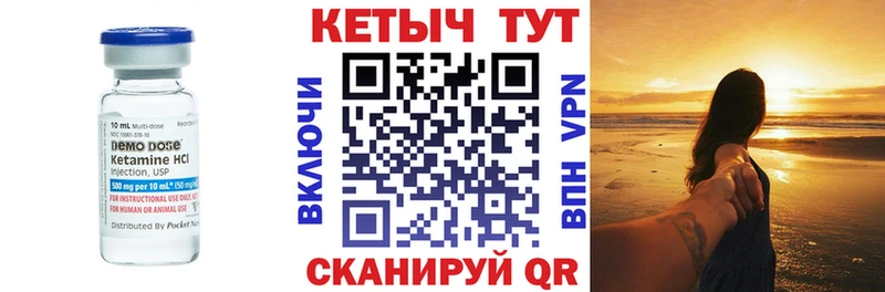 Кетамин ketamine Ялта
