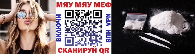 МЕФ кристаллы как найти закладки Ялта