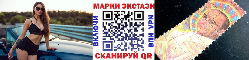 Наркотические марки 1,5мг  Ялта 